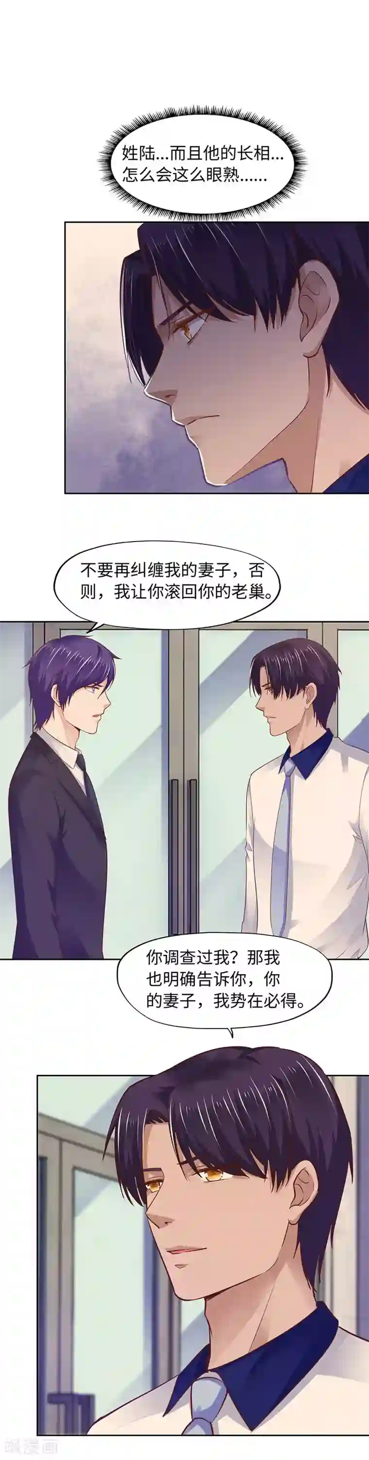 陆少的暖婚新妻第93话