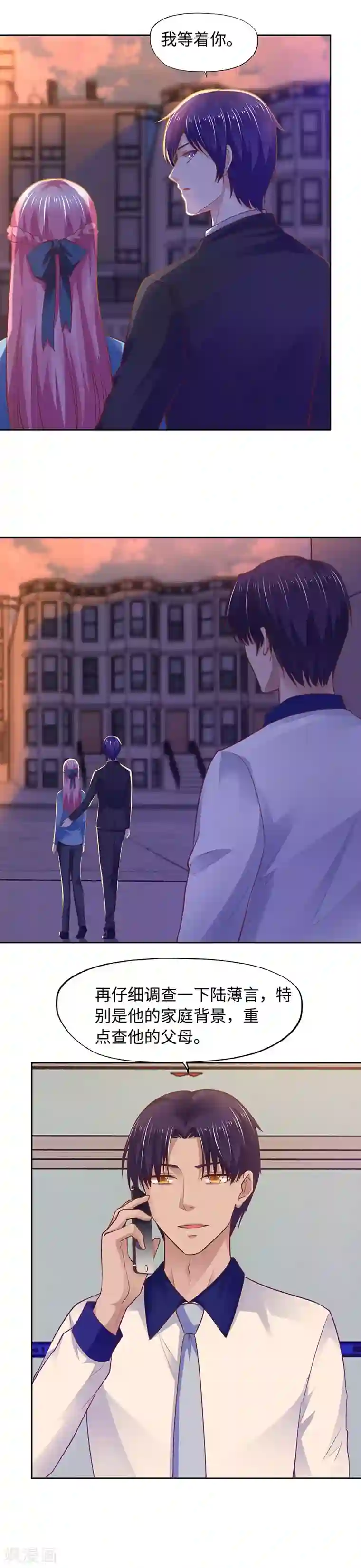 陆少的暖婚新妻第93话