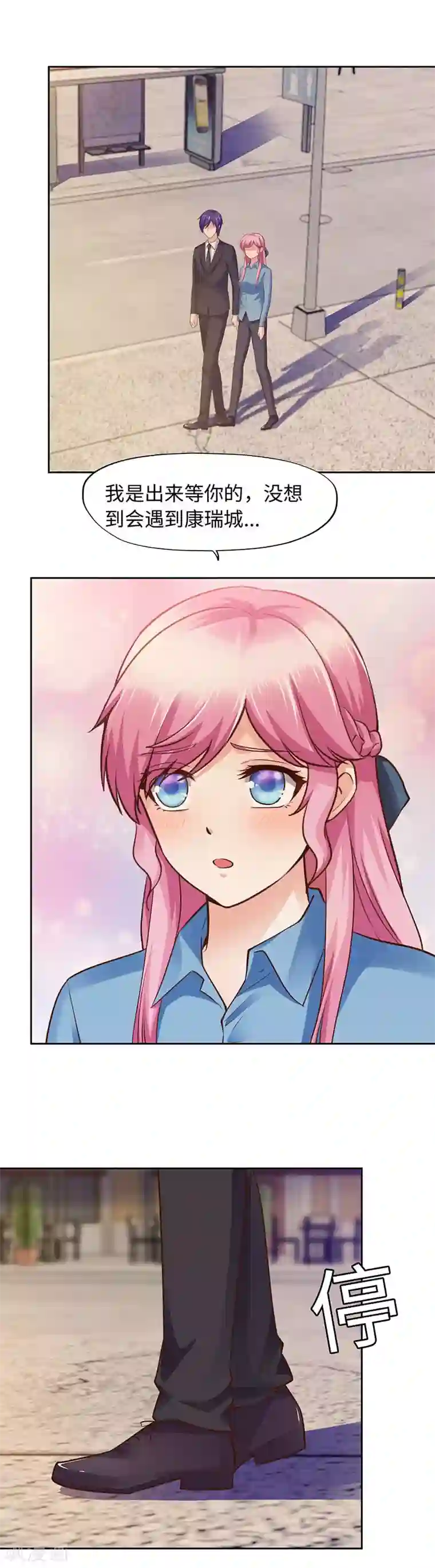 陆少的暖婚新妻第93话