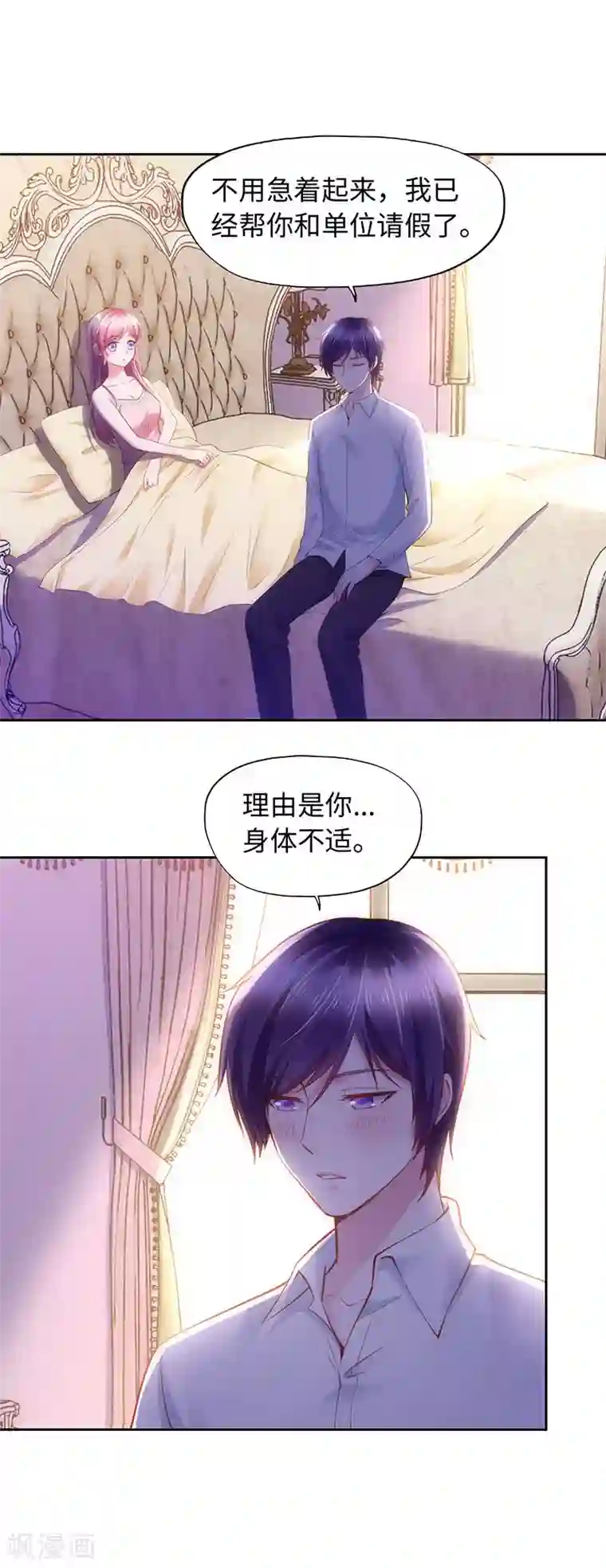 陆少的暖婚新妻第93话