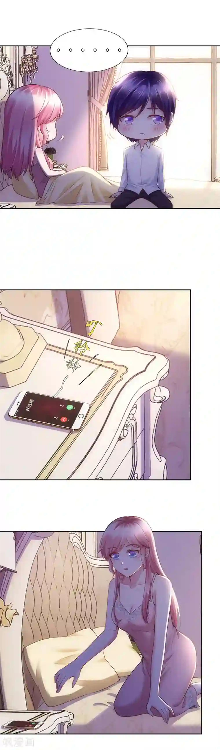 陆少的暖婚新妻第93话