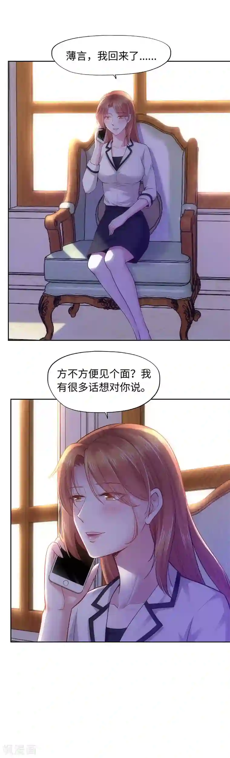 陆少的暖婚新妻第93话