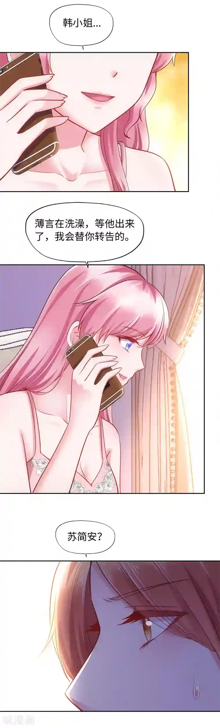 陆少的暖婚新妻第93话