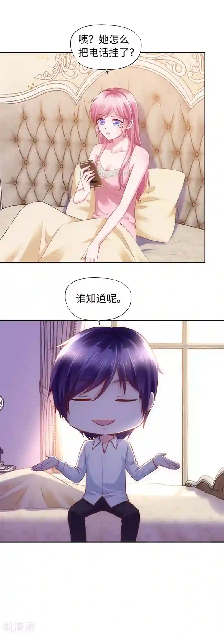 陆少的暖婚新妻第93话