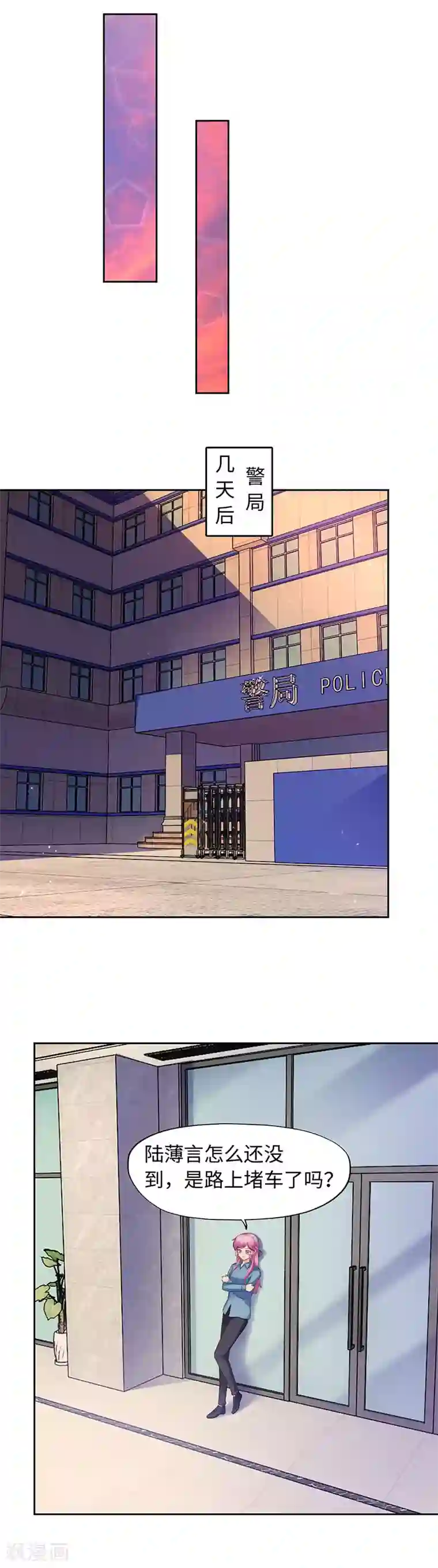 陆少的暖婚新妻第93话