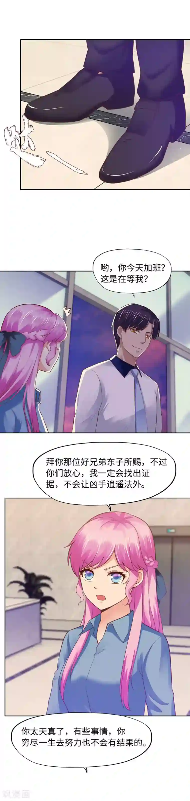 陆少的暖婚新妻第93话