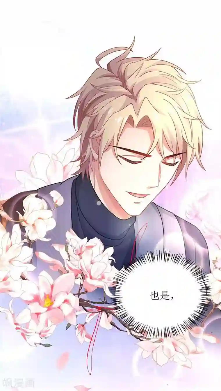 拐个妈咪带回家第133话 我的零食呢