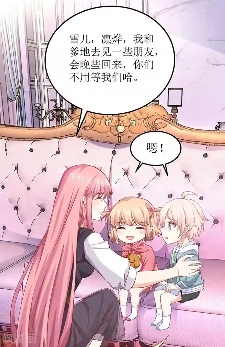 拐个妈咪带回家第133话 我的零食呢
