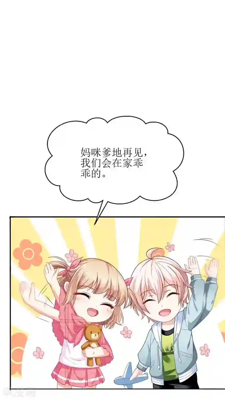 拐个妈咪带回家第133话 我的零食呢