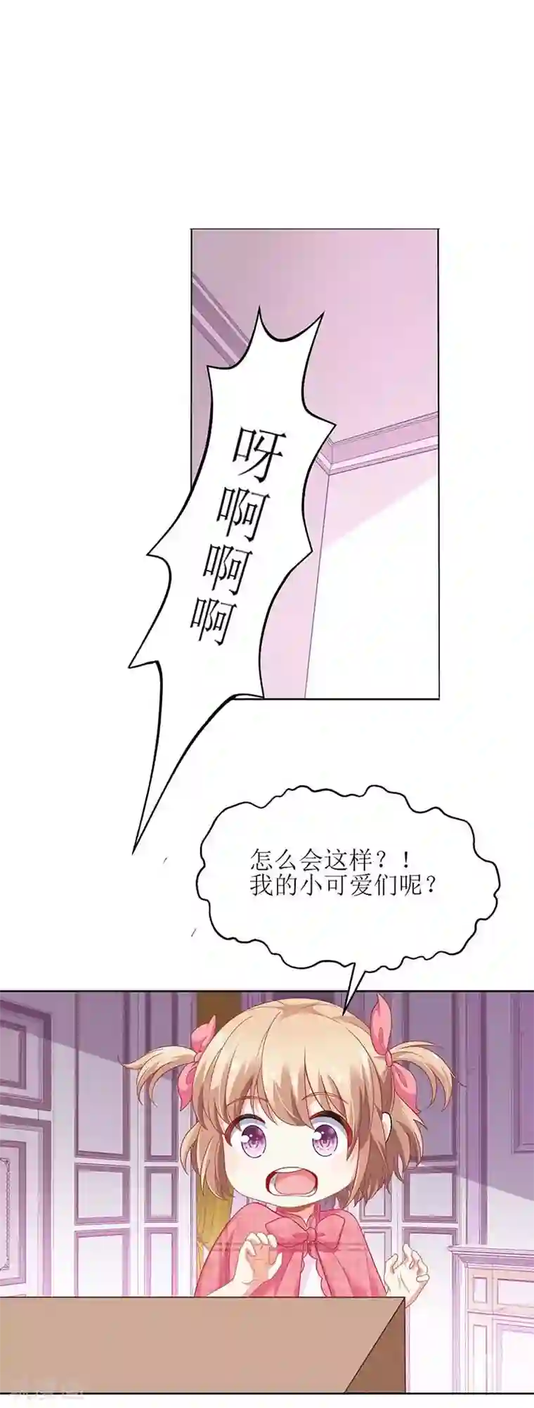 拐个妈咪带回家第133话 我的零食呢