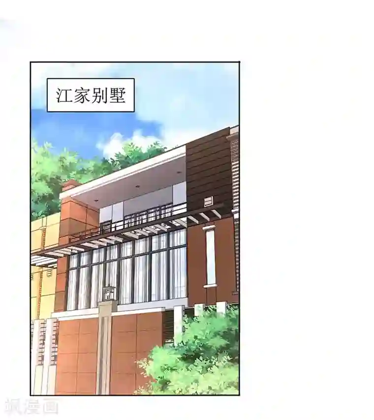 拐个妈咪带回家第133话 我的零食呢