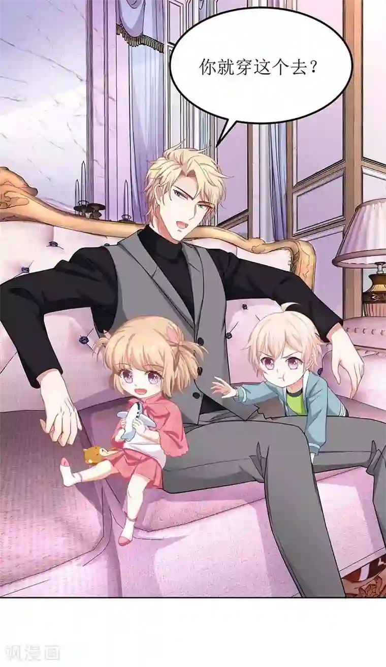 拐个妈咪带回家第133话 我的零食呢