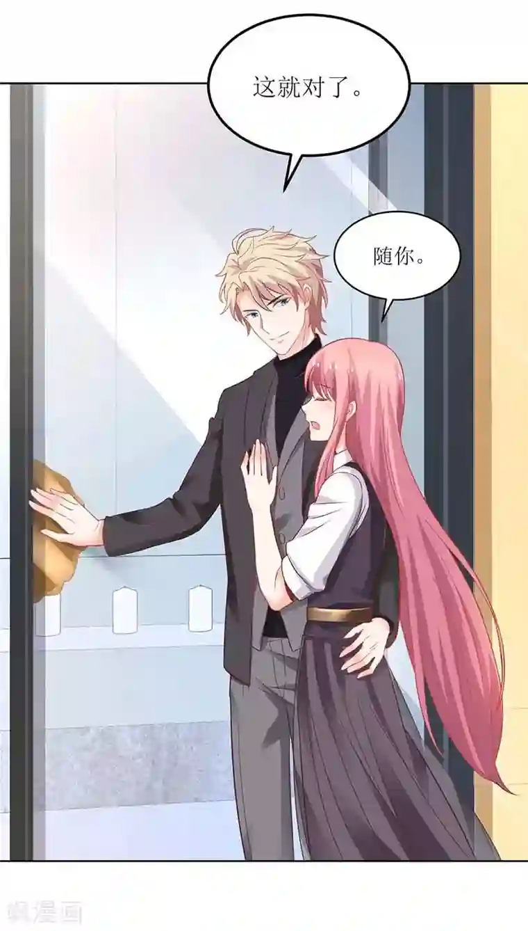 拐个妈咪带回家第134话 刀光剑影