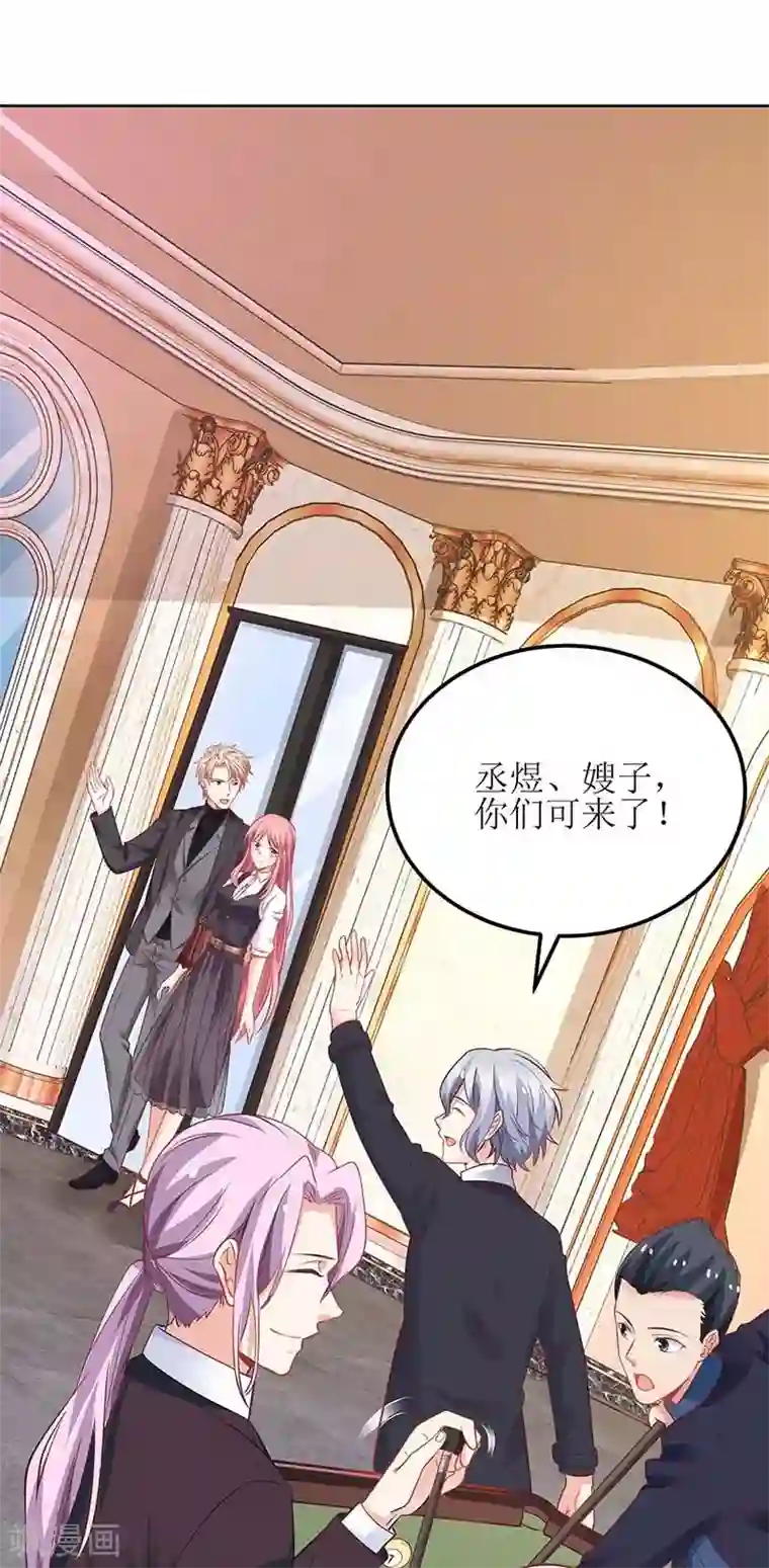 拐个妈咪带回家第134话 刀光剑影
