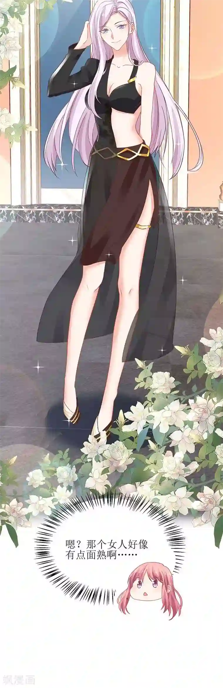 拐个妈咪带回家第134话 刀光剑影
