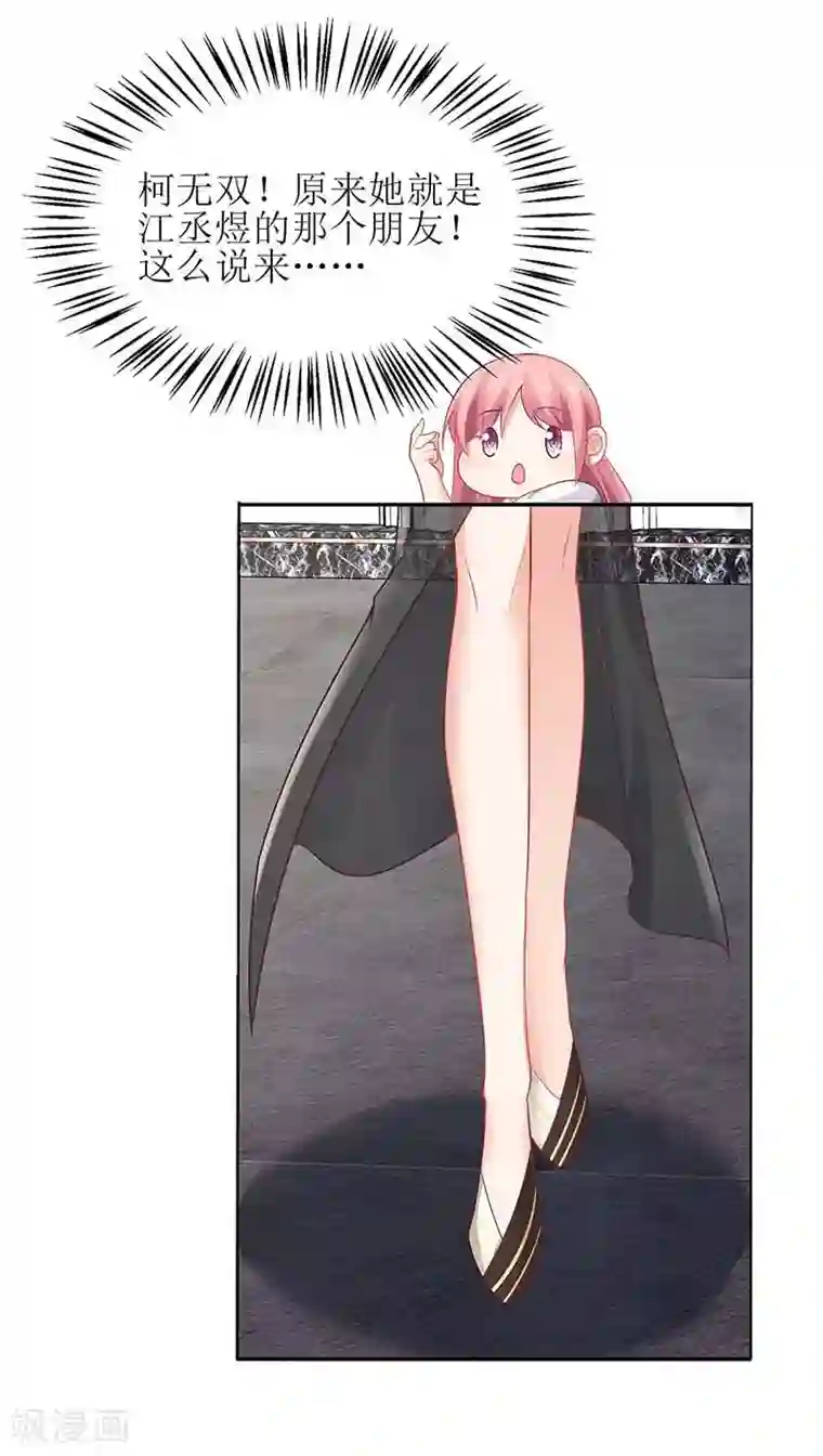 拐个妈咪带回家第134话 刀光剑影