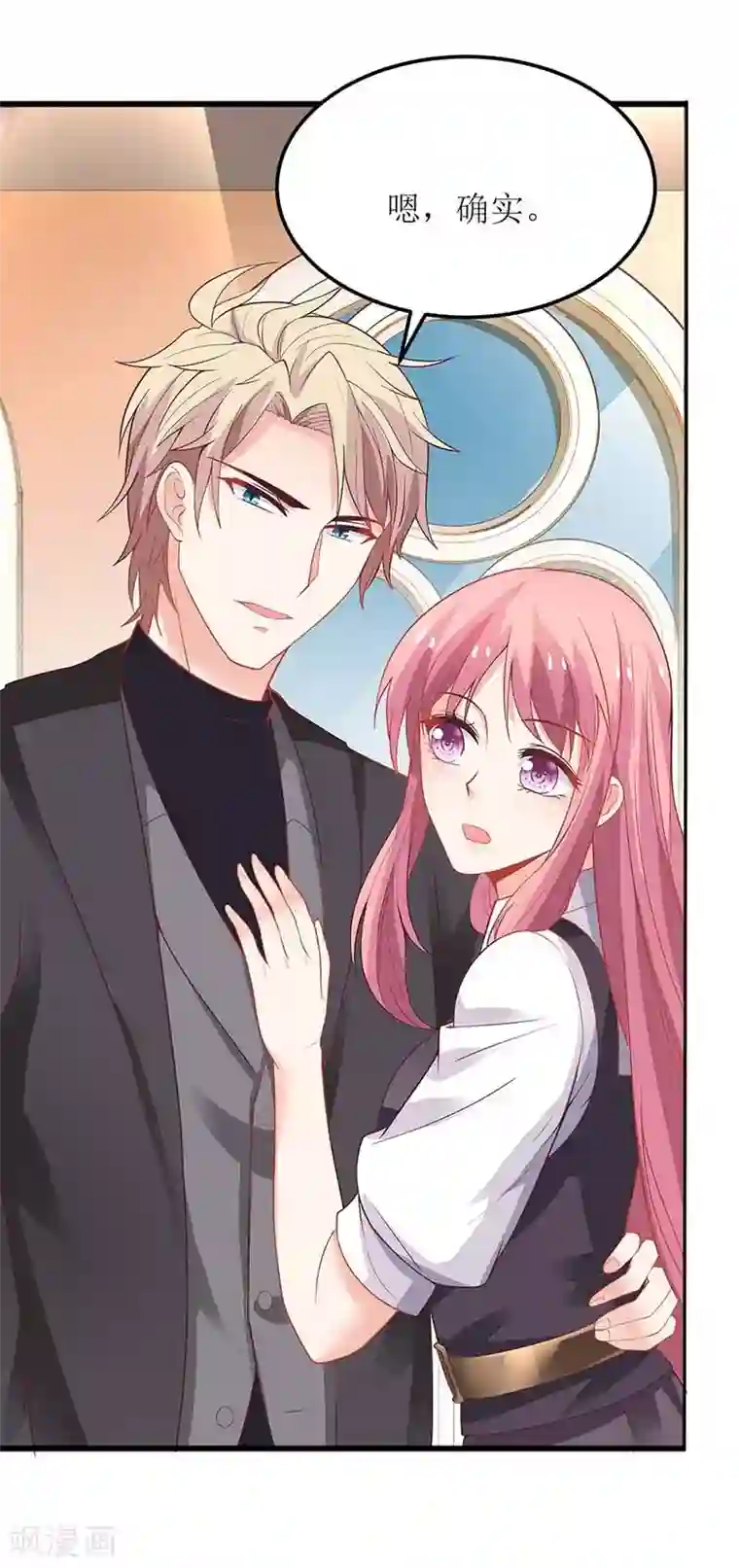 拐个妈咪带回家第134话 刀光剑影