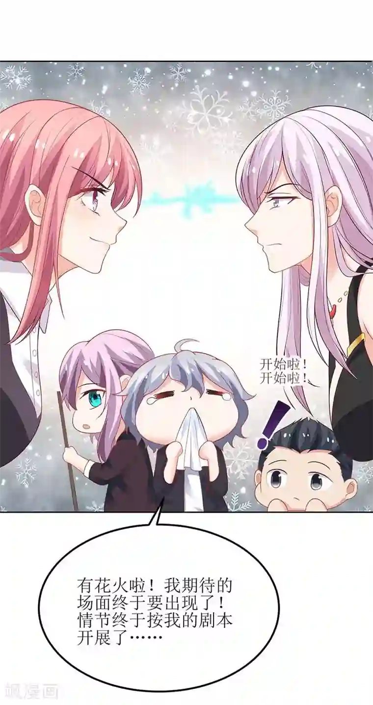 拐个妈咪带回家第134话 刀光剑影