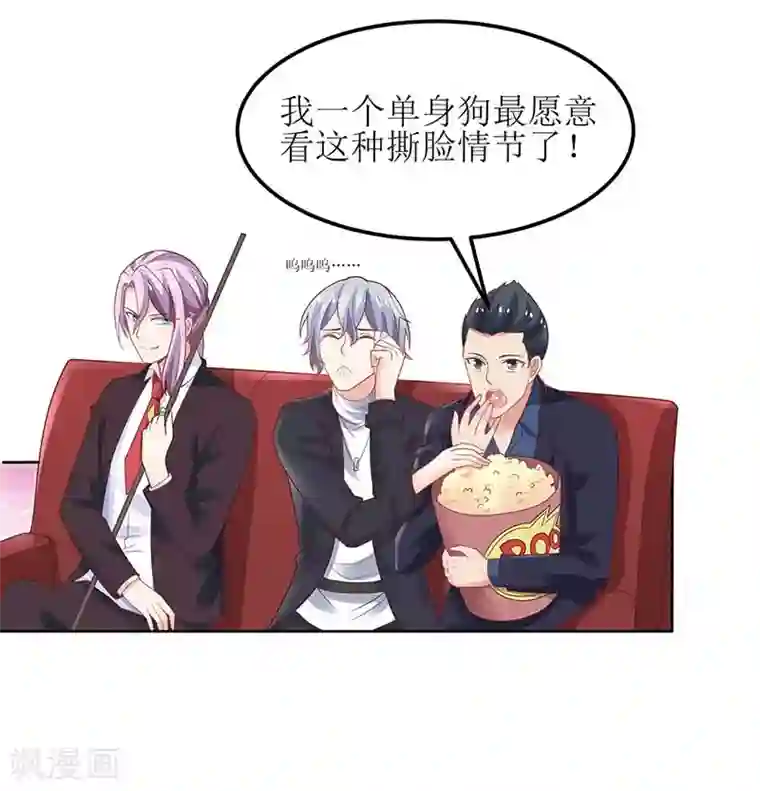 拐个妈咪带回家第134话 刀光剑影