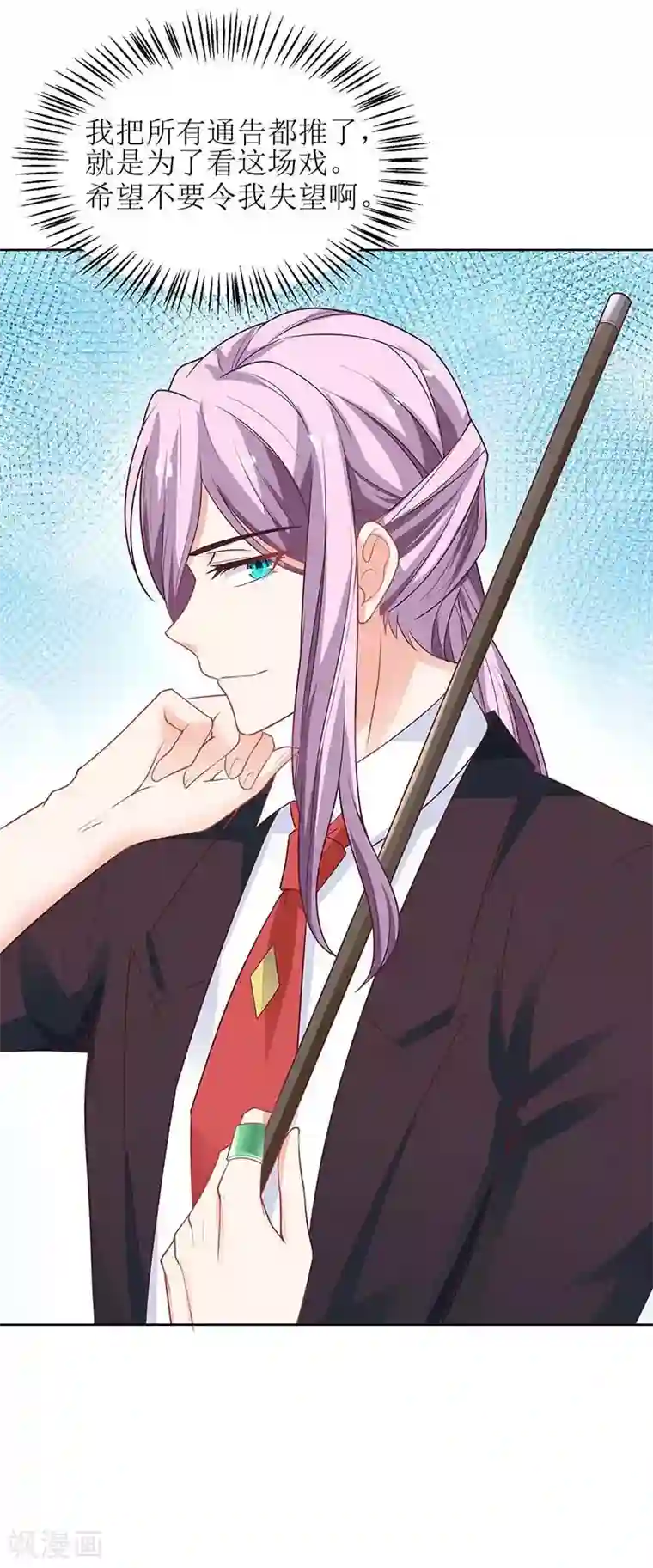 拐个妈咪带回家第134话 刀光剑影