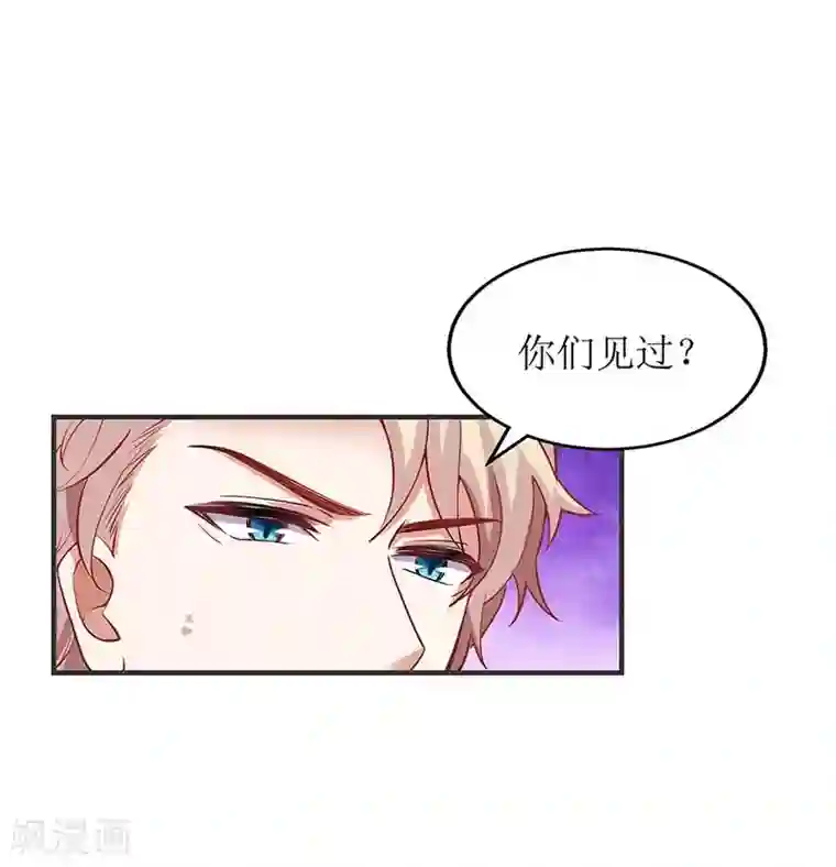 拐个妈咪带回家第134话 刀光剑影