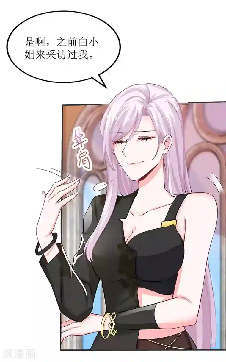 拐个妈咪带回家第134话 刀光剑影