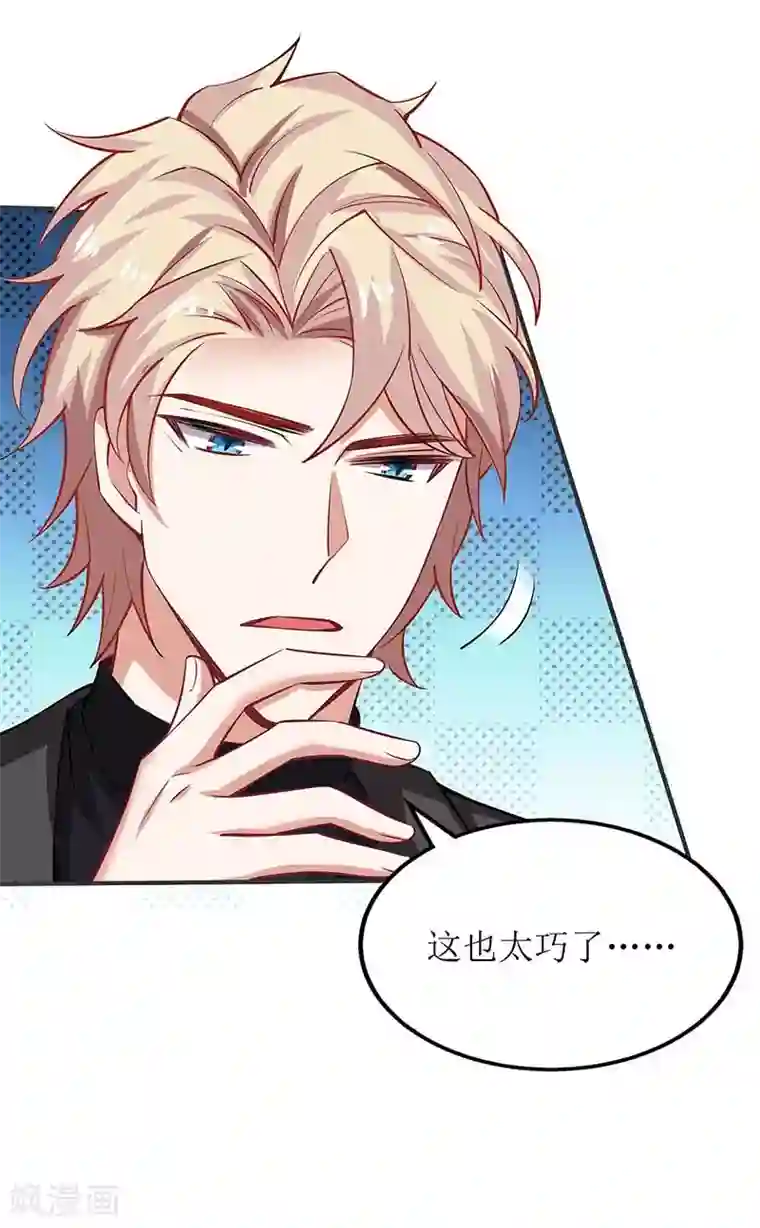 拐个妈咪带回家第134话 刀光剑影