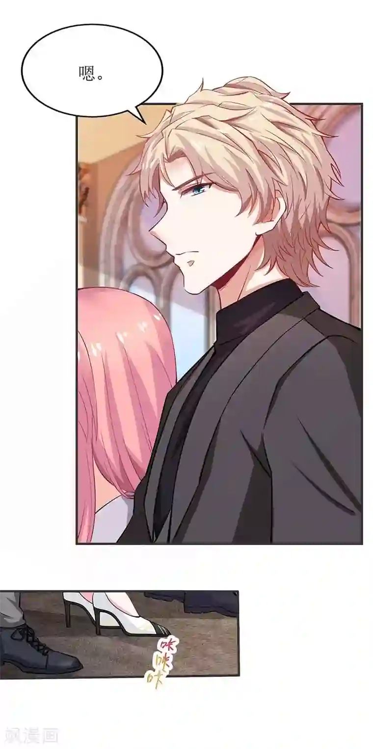 拐个妈咪带回家第134话 刀光剑影