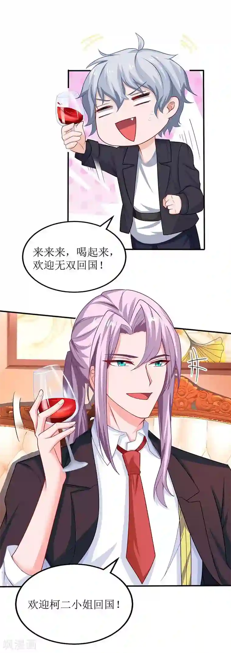 拐个妈咪带回家第134话 刀光剑影