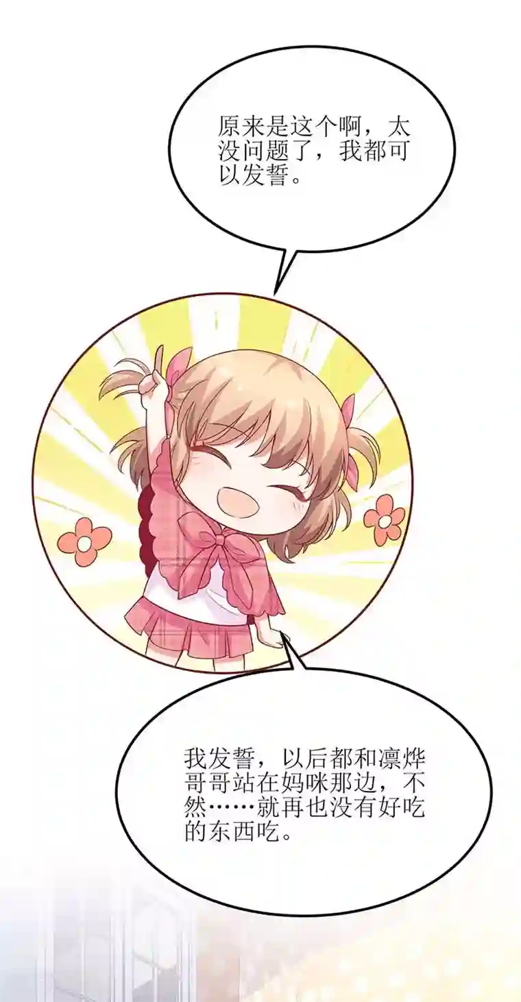 拐个妈咪带回家第134话 刀光剑影