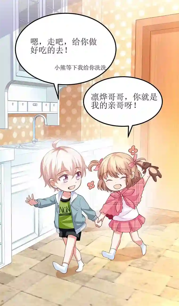 拐个妈咪带回家第134话 刀光剑影