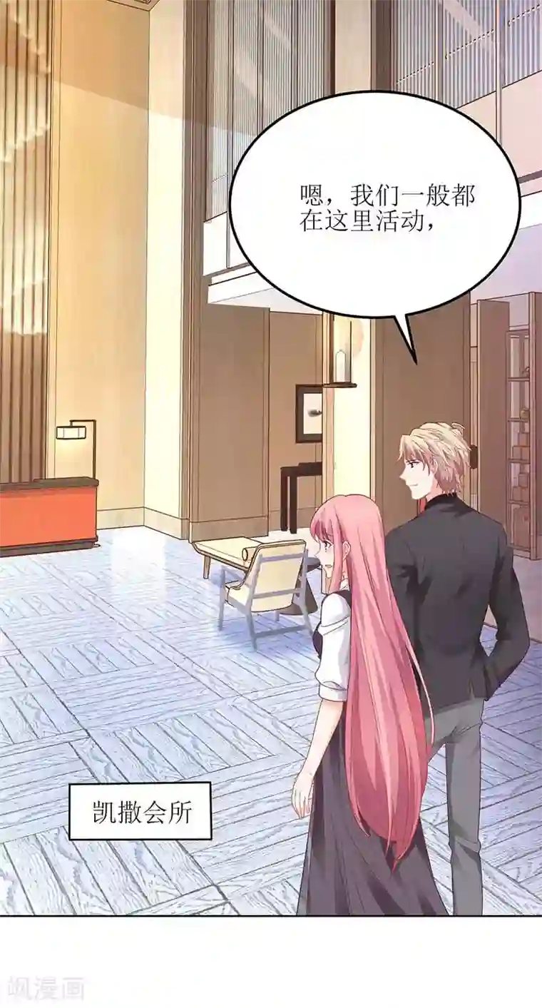 拐个妈咪带回家第134话 刀光剑影