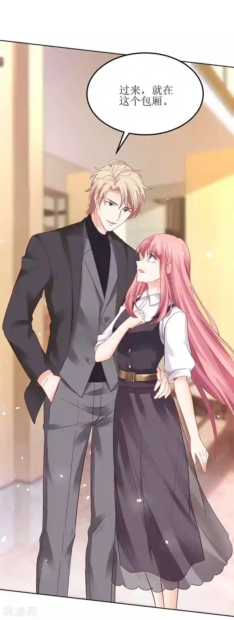 拐个妈咪带回家第134话 刀光剑影