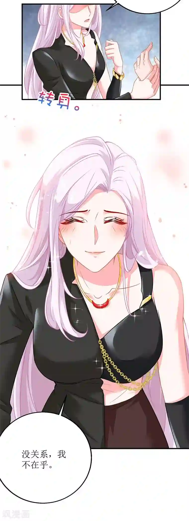 拐个妈咪带回家第138话 我喜欢她