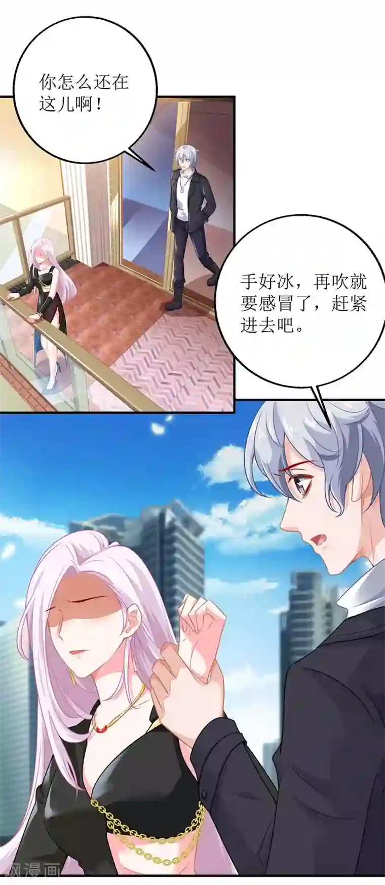 拐个妈咪带回家第138话 我喜欢她