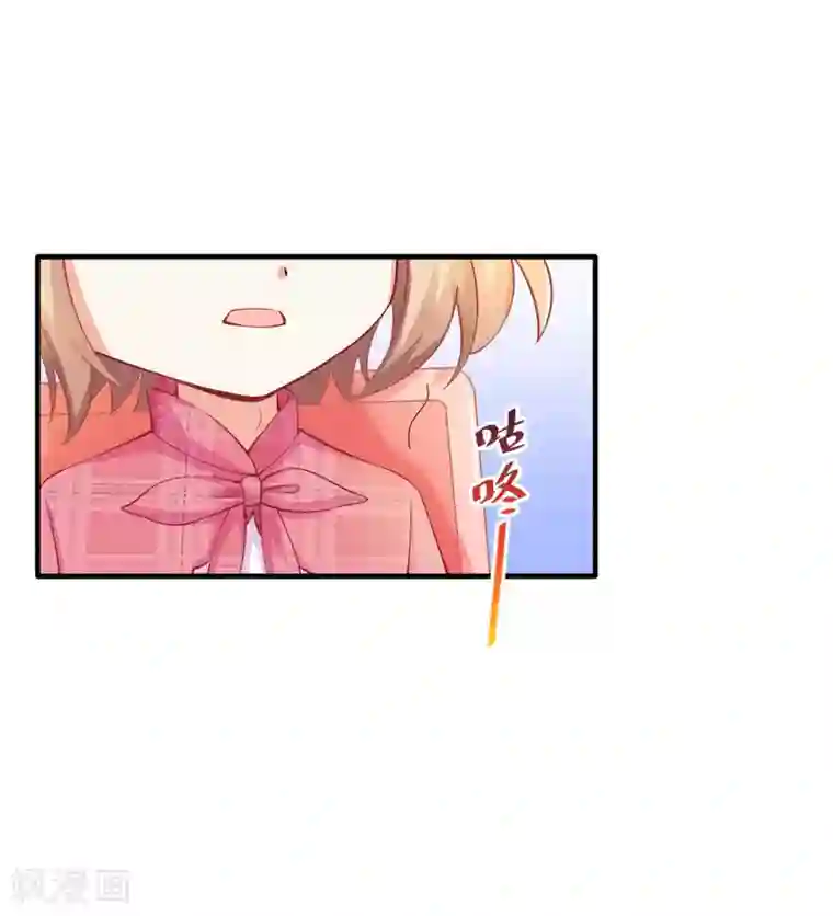 拐个妈咪带回家第140话 小胖妹