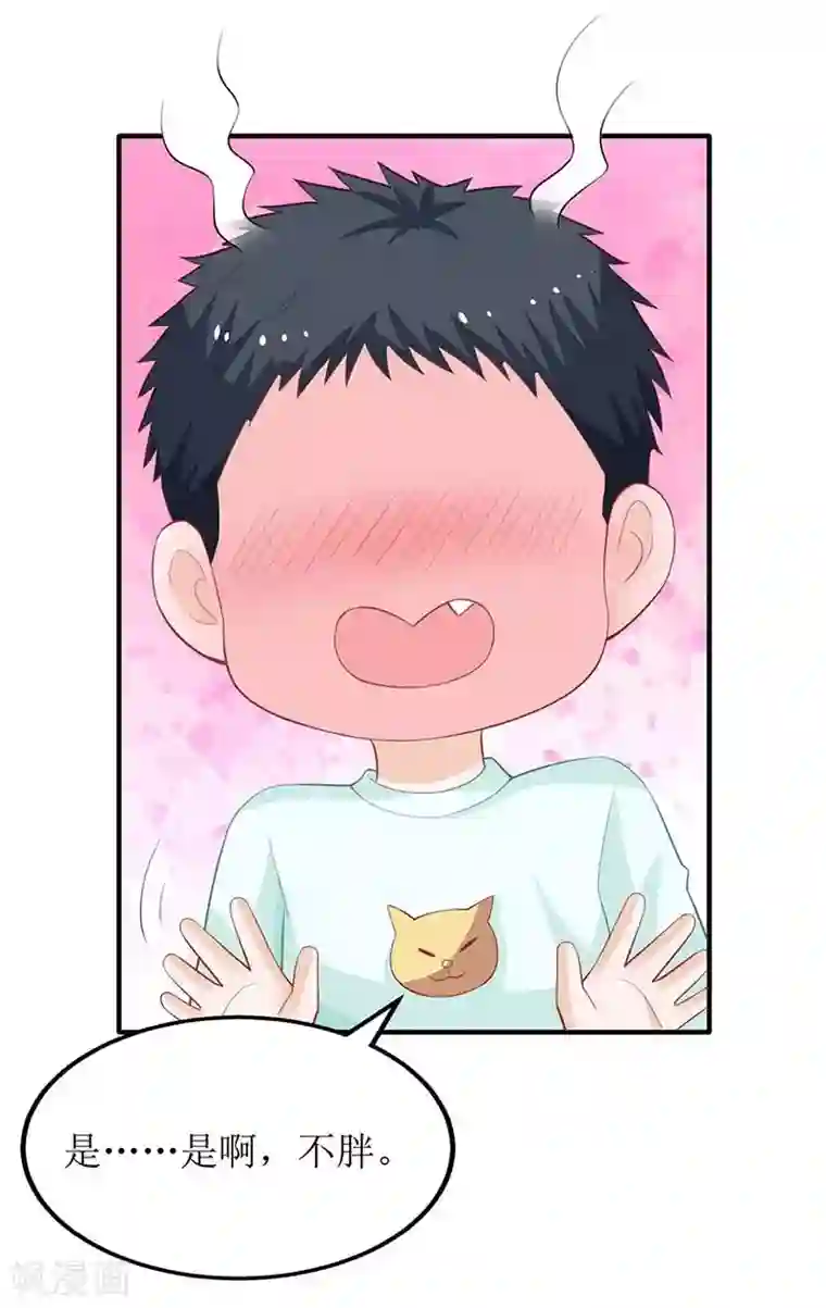 拐个妈咪带回家第141话 又去采访