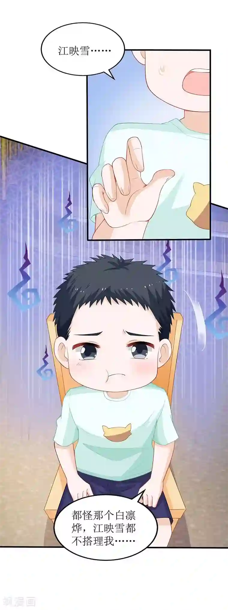 拐个妈咪带回家第141话 又去采访