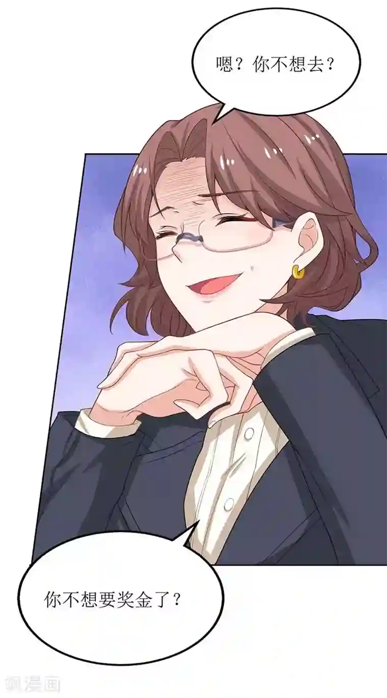 拐个妈咪带回家第141话 又去采访