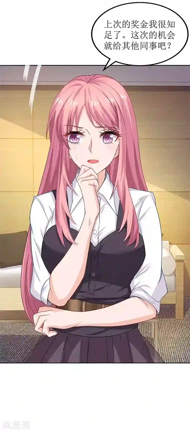 拐个妈咪带回家第141话 又去采访