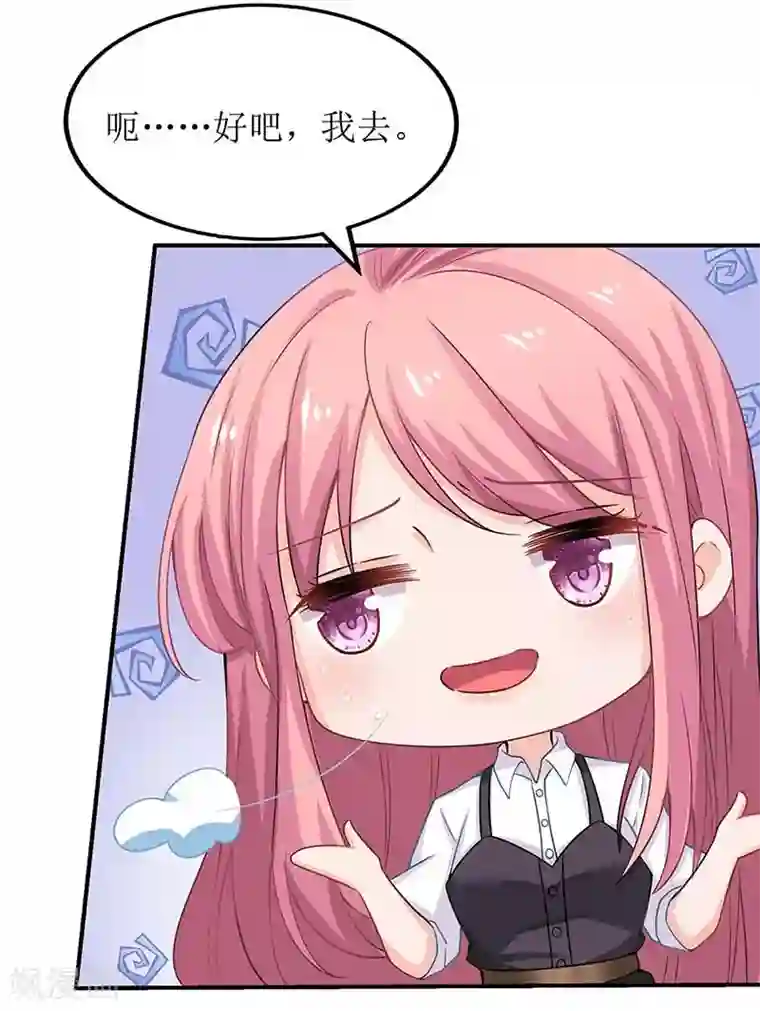 拐个妈咪带回家第141话 又去采访