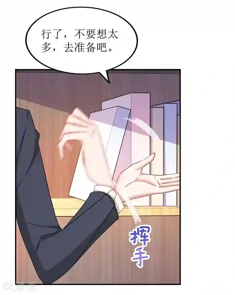 拐个妈咪带回家第141话 又去采访