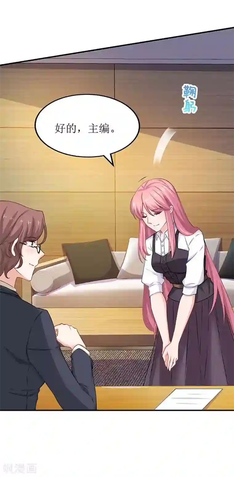 拐个妈咪带回家第141话 又去采访