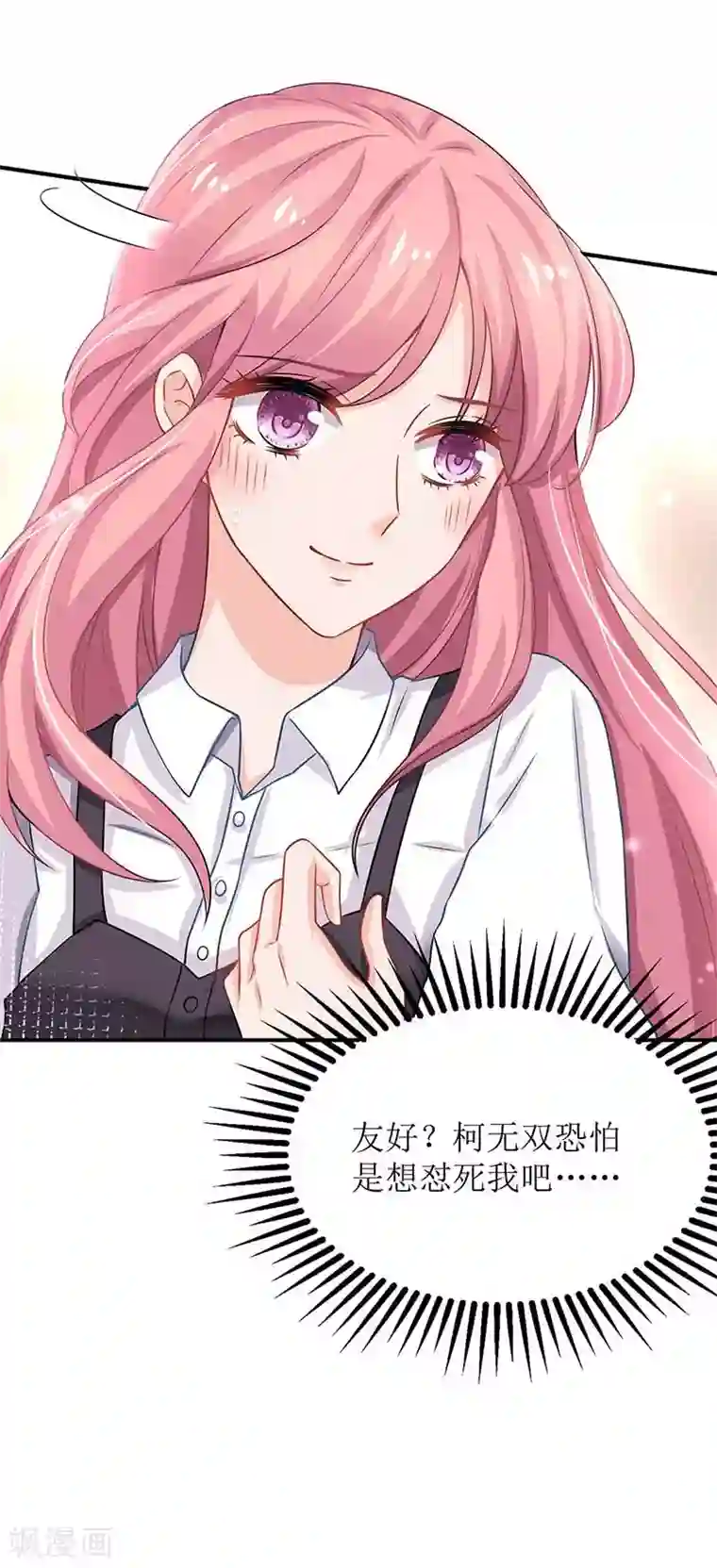 拐个妈咪带回家第141话 又去采访