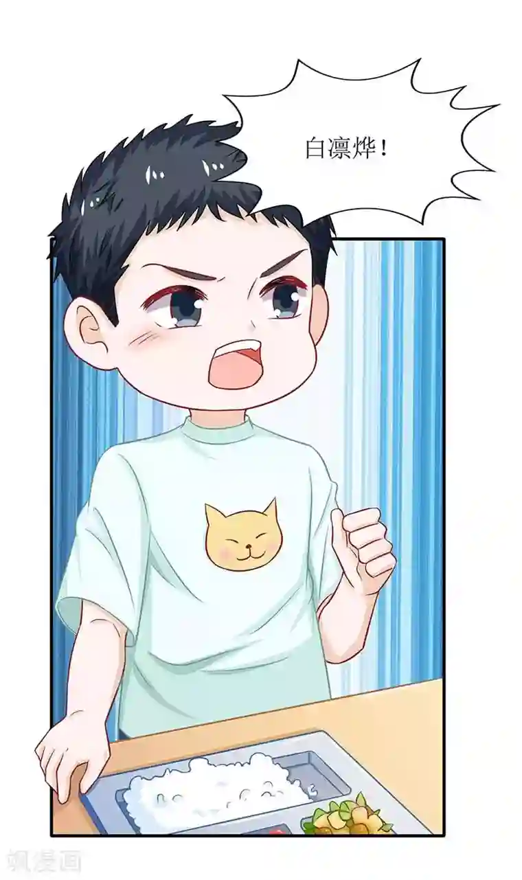 拐个妈咪带回家第141话 又去采访