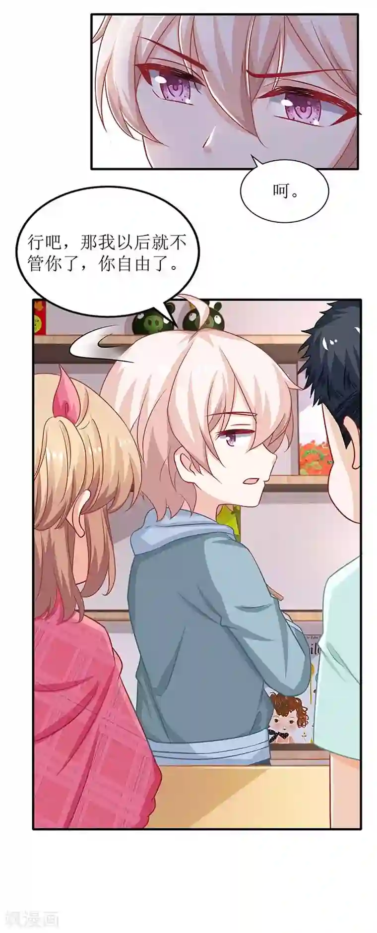 拐个妈咪带回家第141话 又去采访