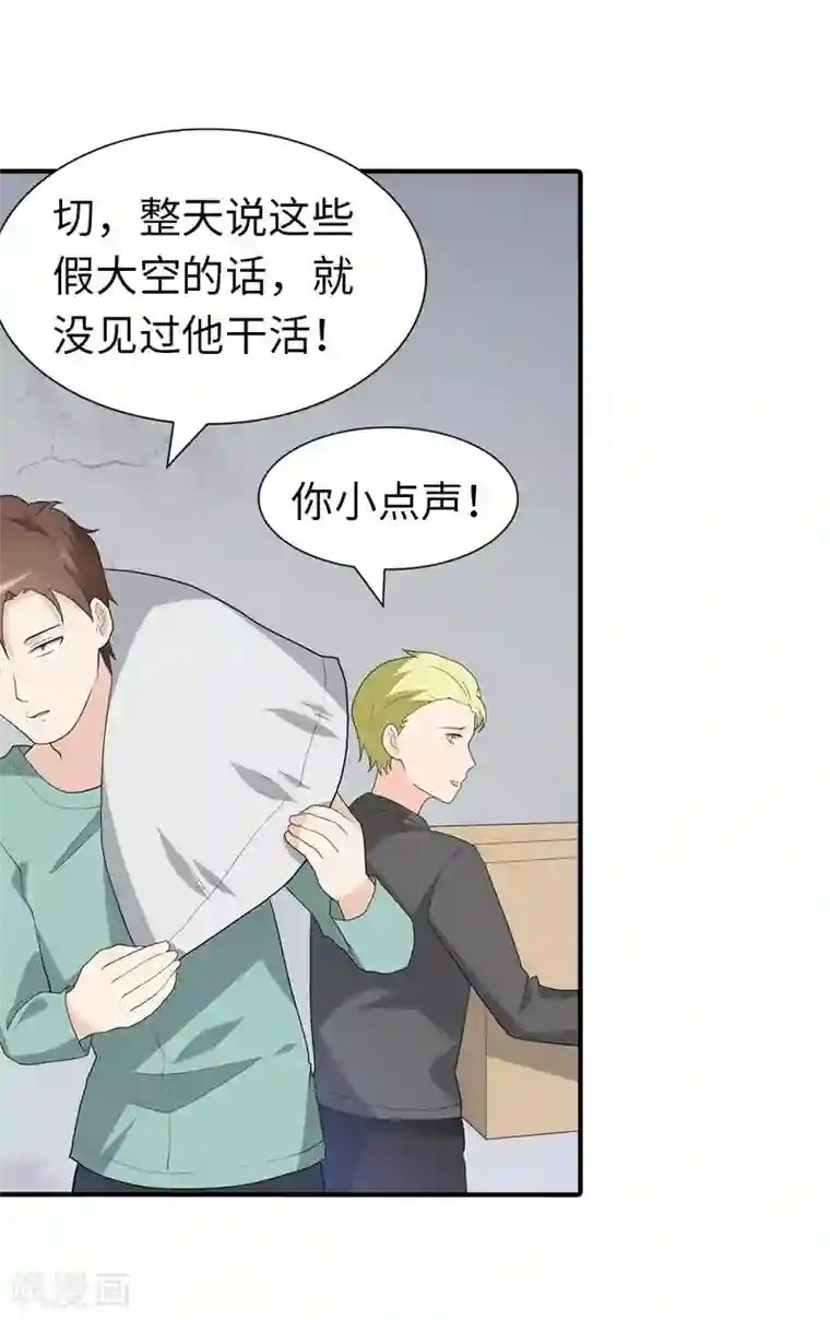 我的守护女友第122话