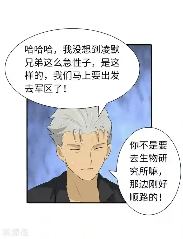 我的守护女友第122话