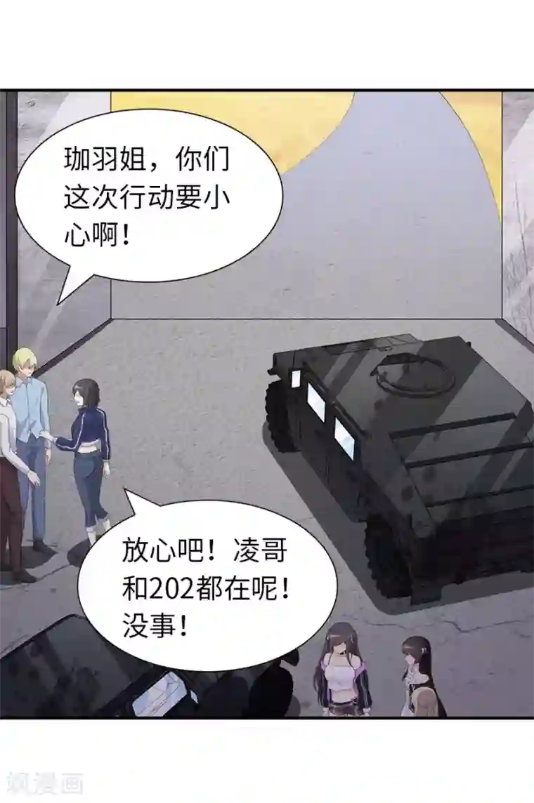 我的守护女友第122话