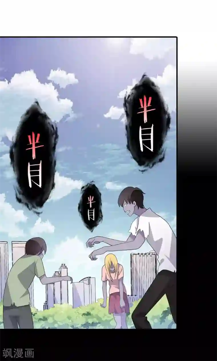 我的守护女友第122话